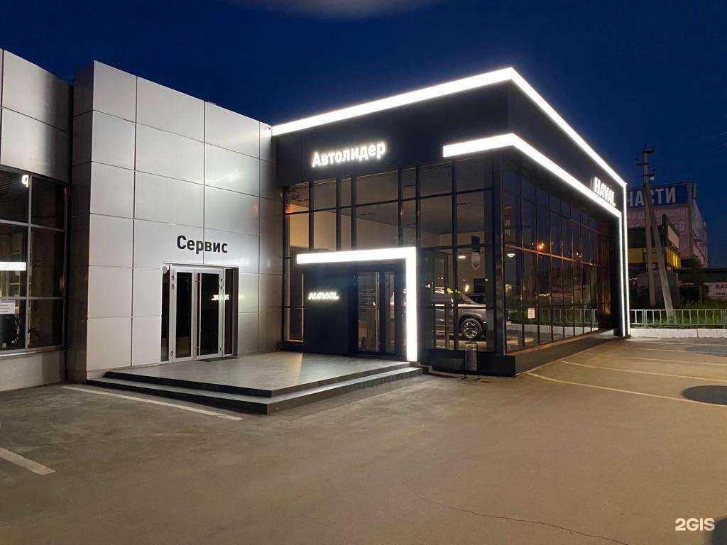 Отзывы на компанию Автолидер  в Тольятти c фото