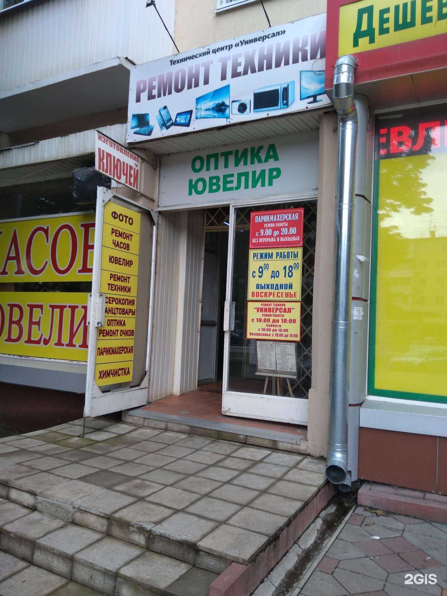 Отзывы на компанию Мастерская по ремонту часов в Ростове-на-Дону c фото