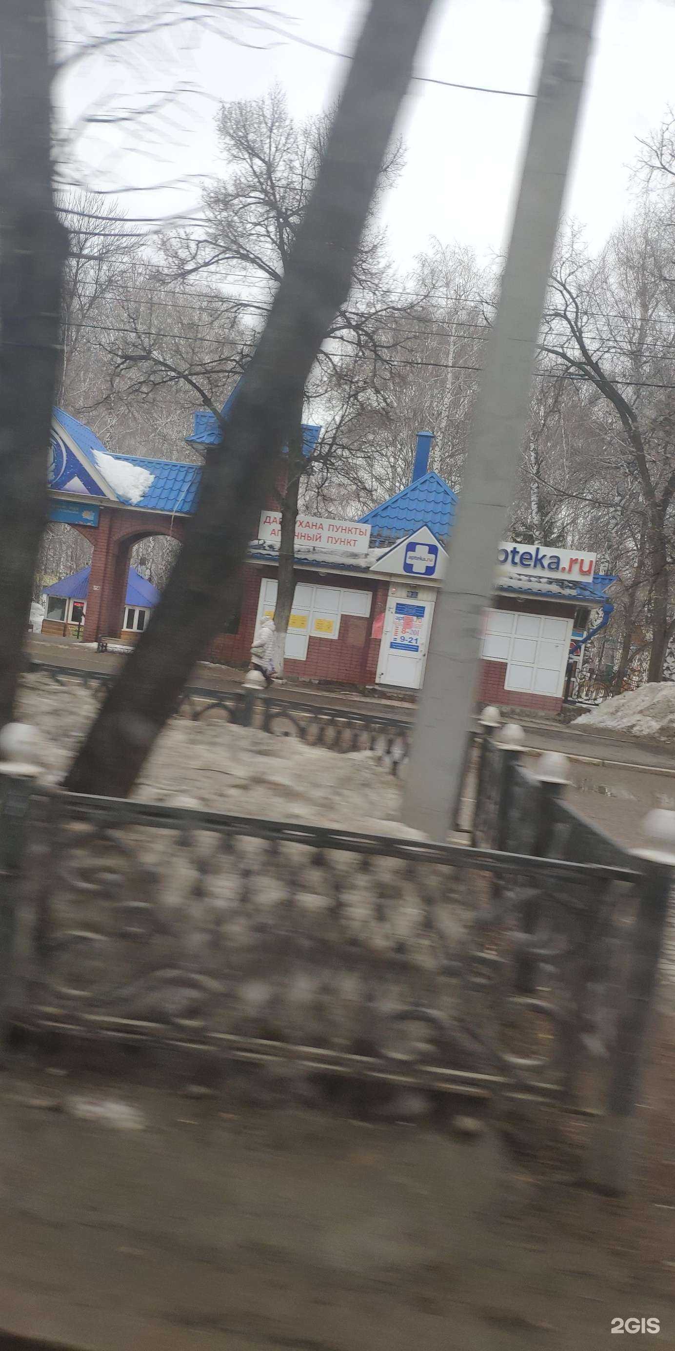 Отзывы на компанию Аптека-Док в Стерлитамаке c фото - фотография 2 из 2