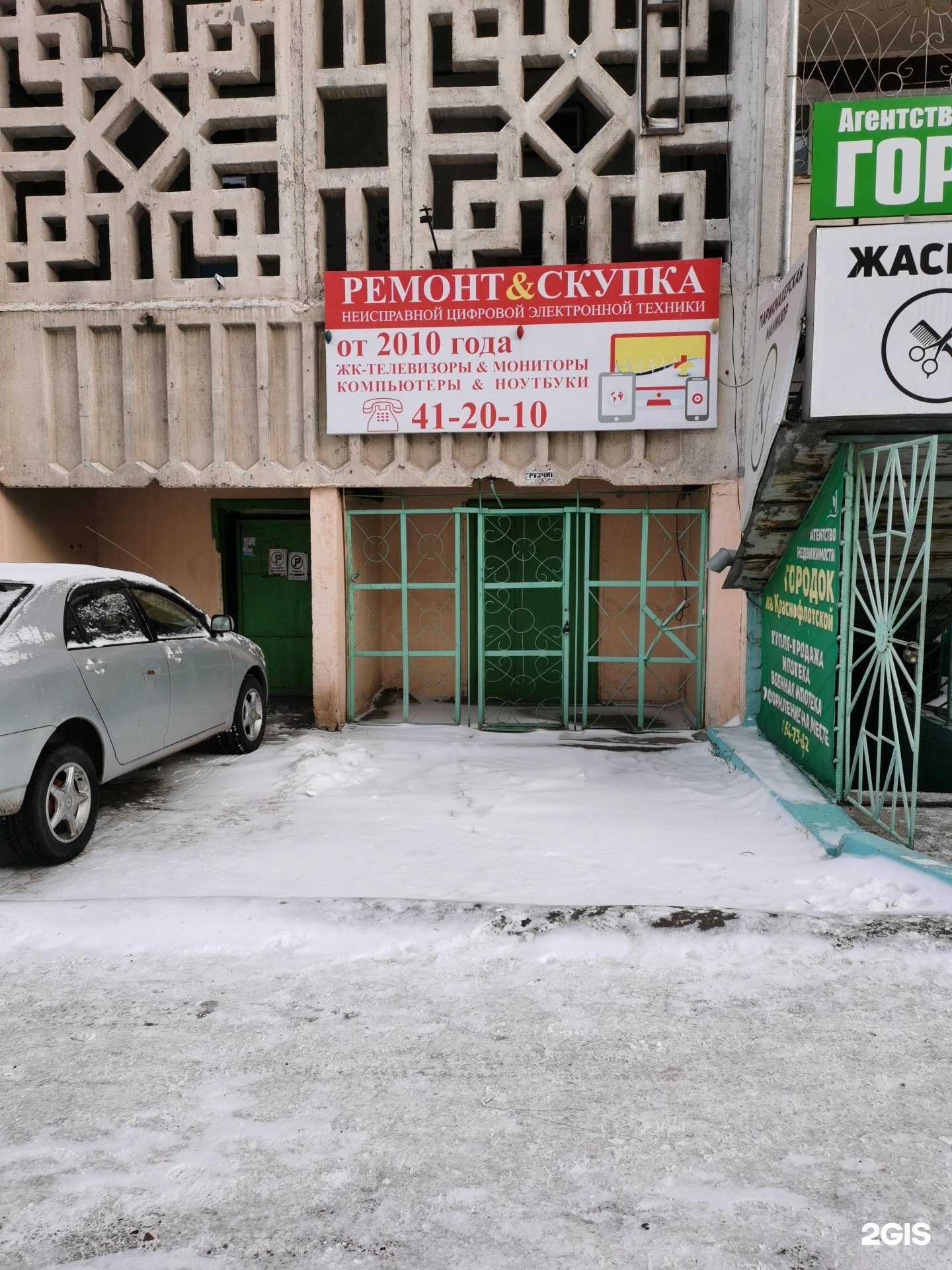 Отзывы на компанию Ремонт&Скупка в г. Улан-Удэ c фото