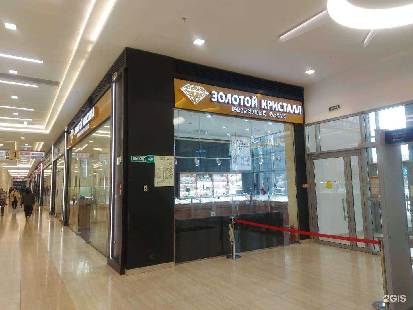 Отзывы на компанию Золотой кристалл в Набережных Челнах c фото