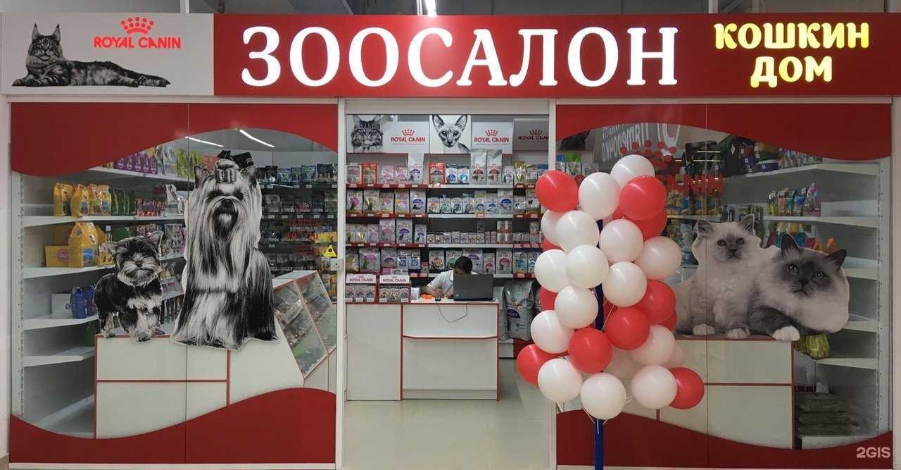 Отзывы на компанию Кошкин дом в Благовещенске c фото