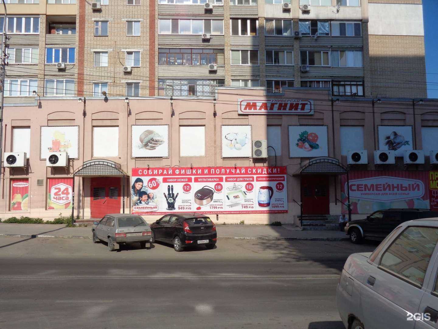 Отзывы на компанию Чио чио в Саратове c фото - фотография 2 из 2