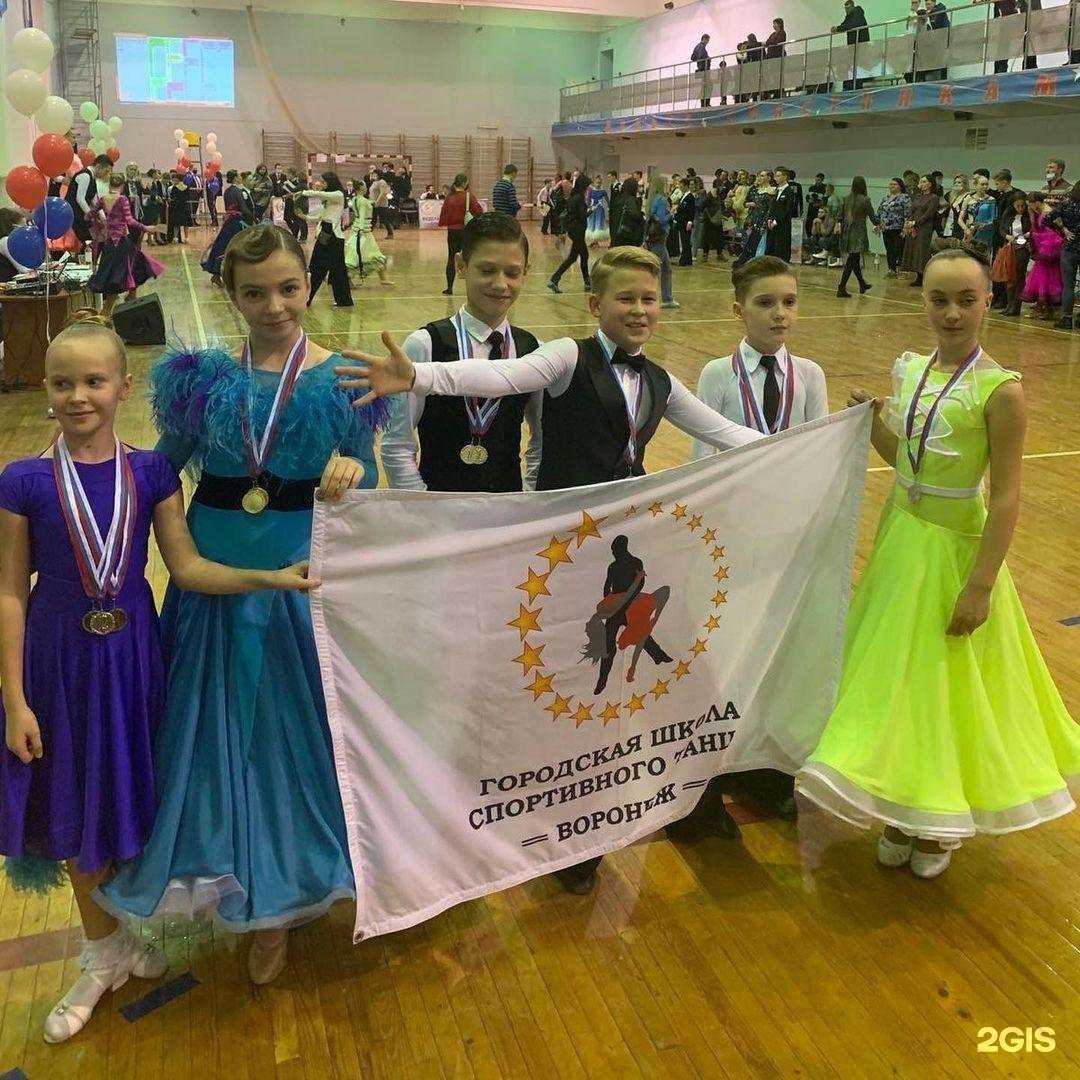 Отзывы на компанию Городская школа спортивного танца в Воронеже c фото