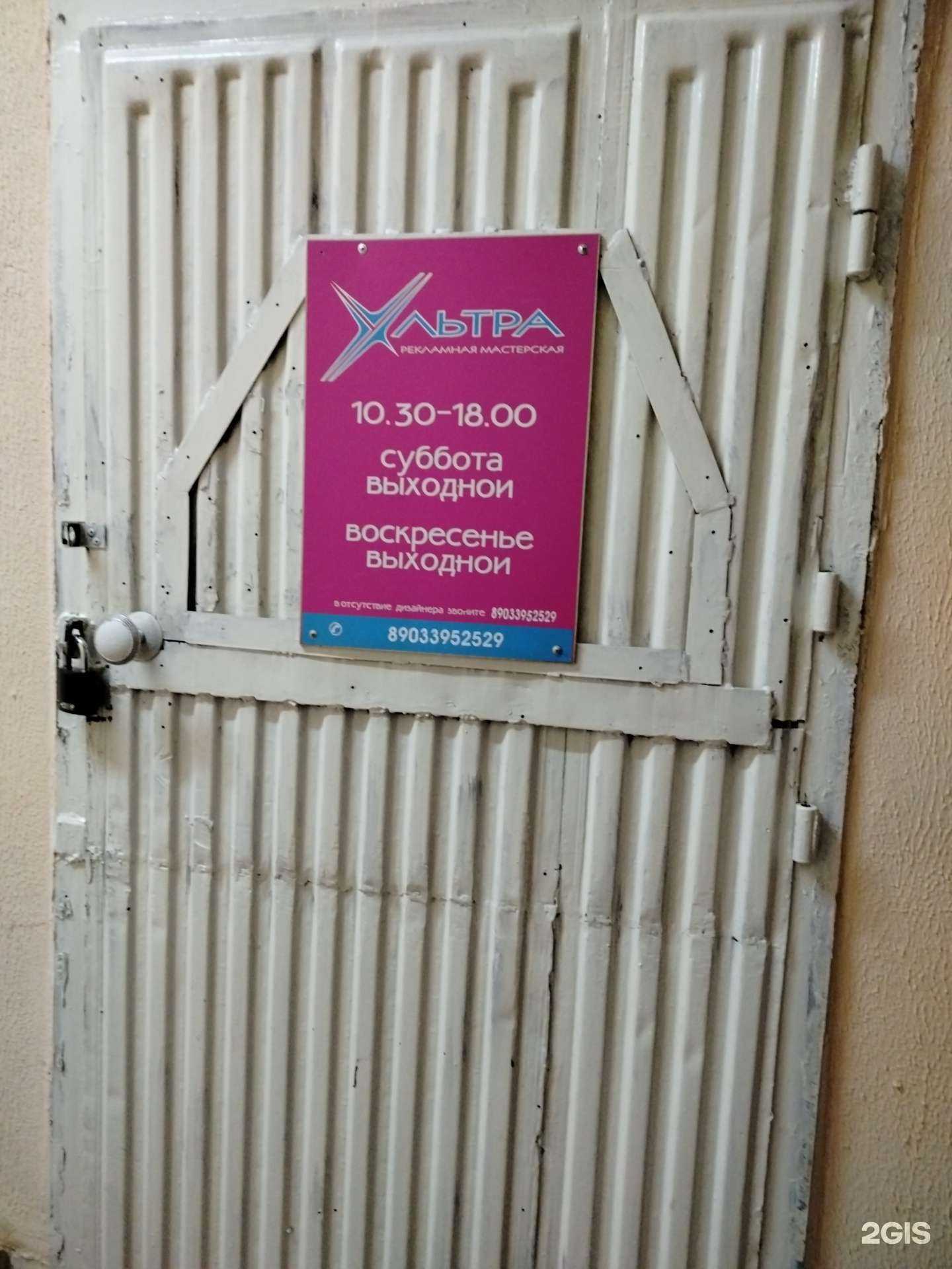 Отзывы на компанию Ультра в Оренбурге c фото