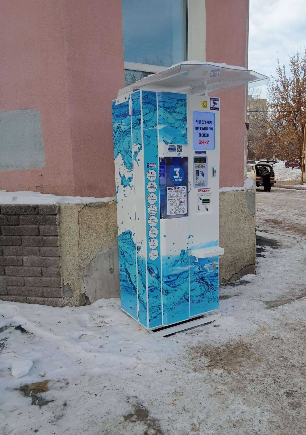 Отзывы на компанию Водомат в Каменске-Уральском c фото