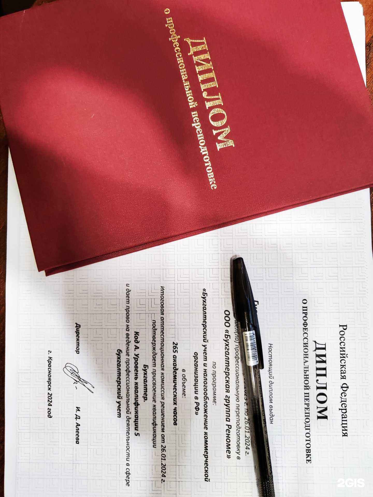 Отзывы на компанию Реноме в Красноярске c фото