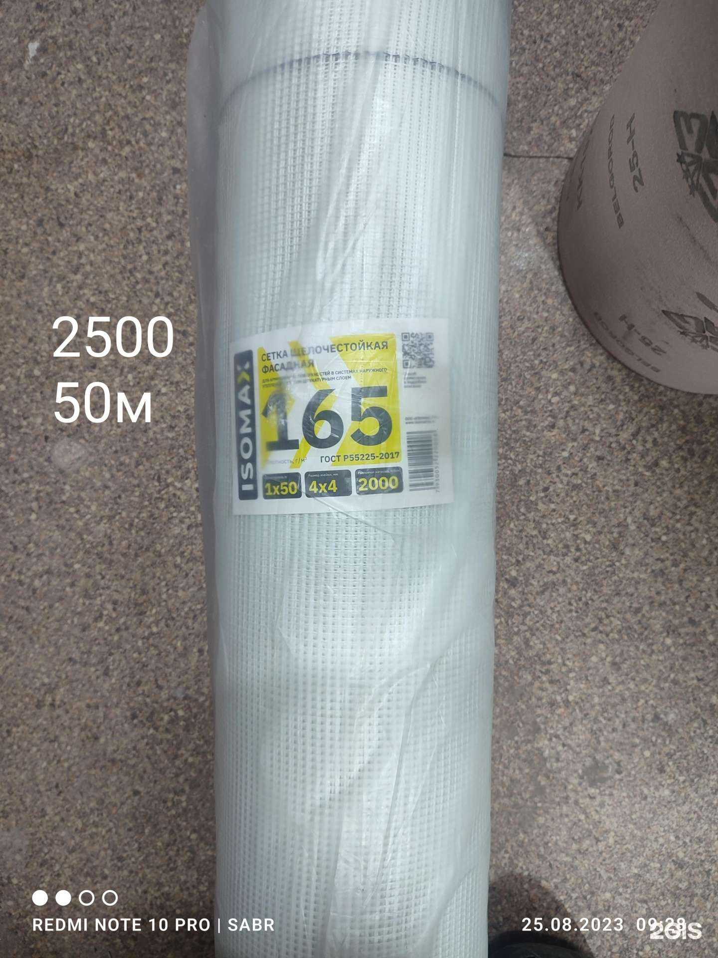 Отзывы на компанию СабрСтрой в Челябинске c фото