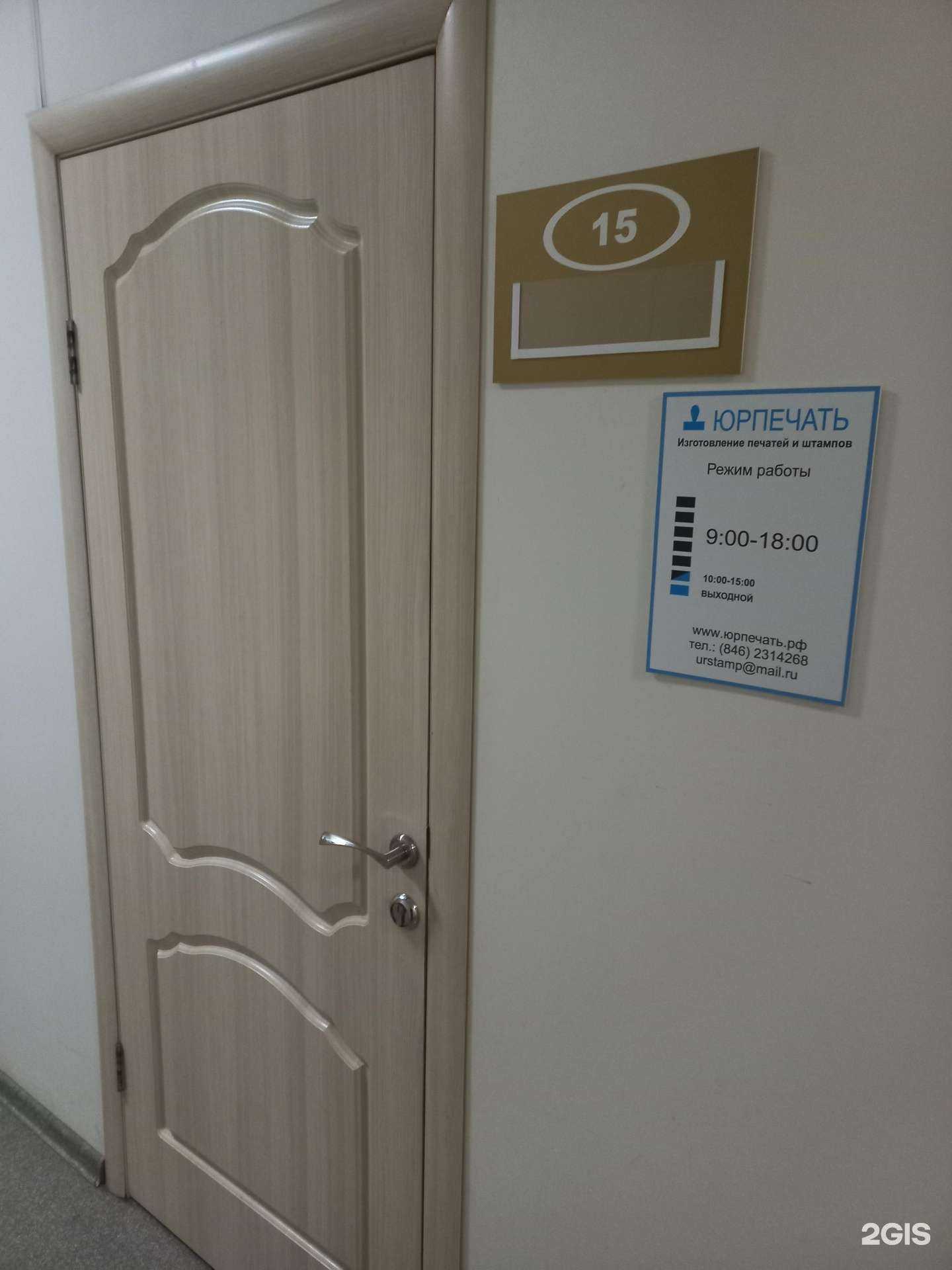 Отзывы на компанию Юрискон в г. Самара c фото