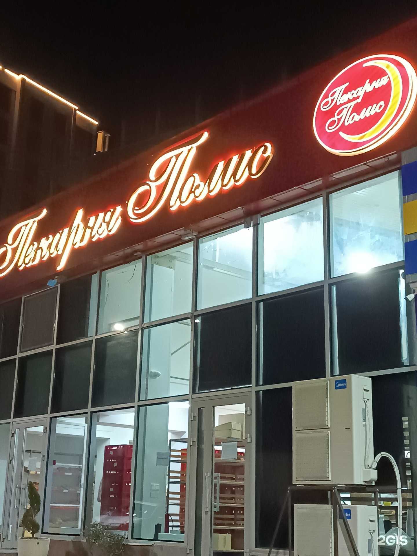 Отзывы на компанию Полис в Нальчике c фото