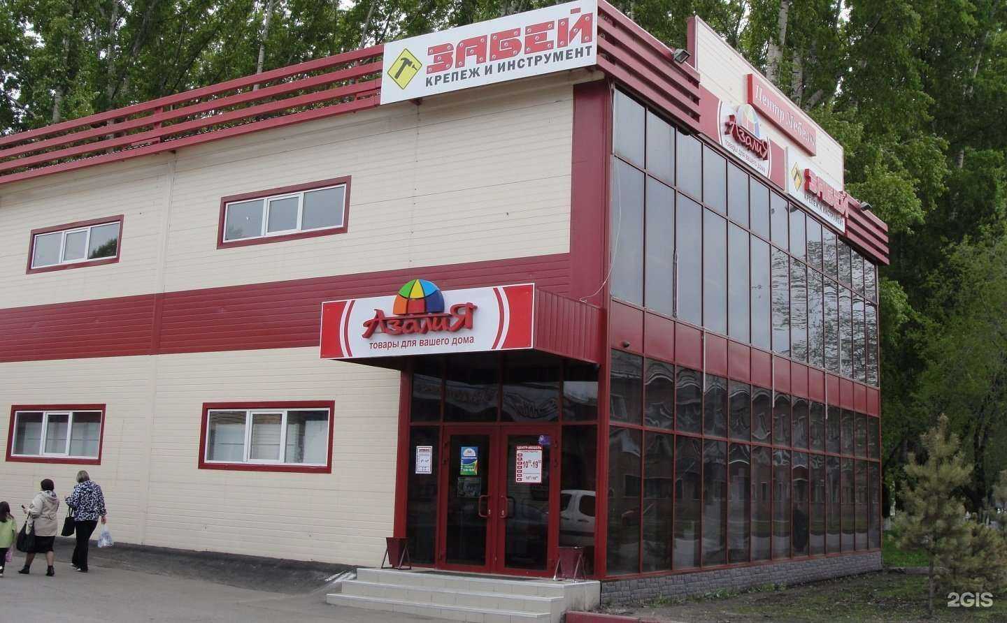 Отзывы на компанию Забей в г. Новокузнецк c фото