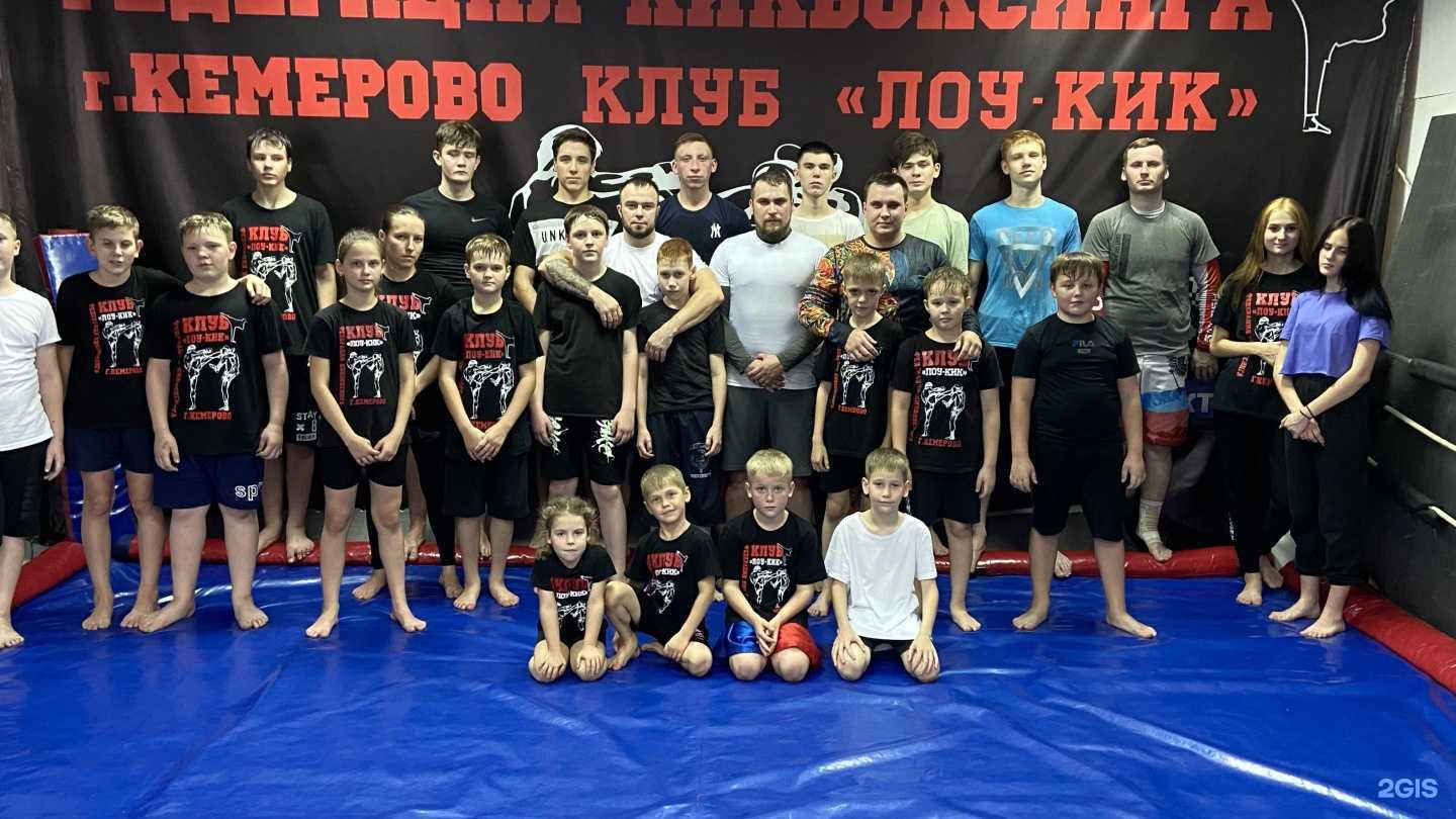 Отзывы на компанию Кемеровская городская Федерация кикбоксинга в Кемерове c фото