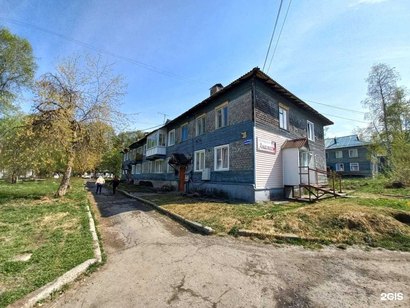 Отзывы на компанию Анастасия в Байкальске c фото - фотография 2 из 2