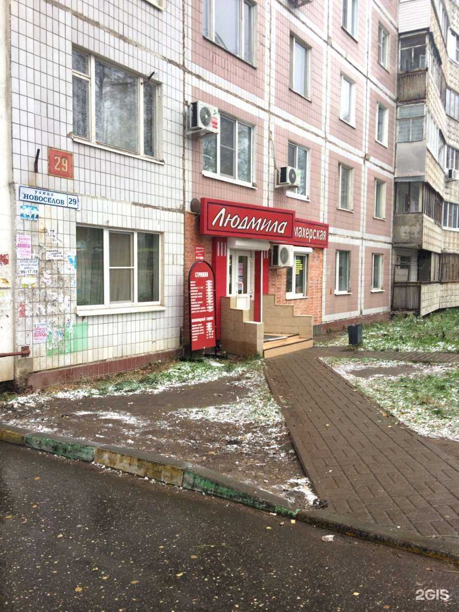 Отзывы на компанию Людмила в Рязани c фото