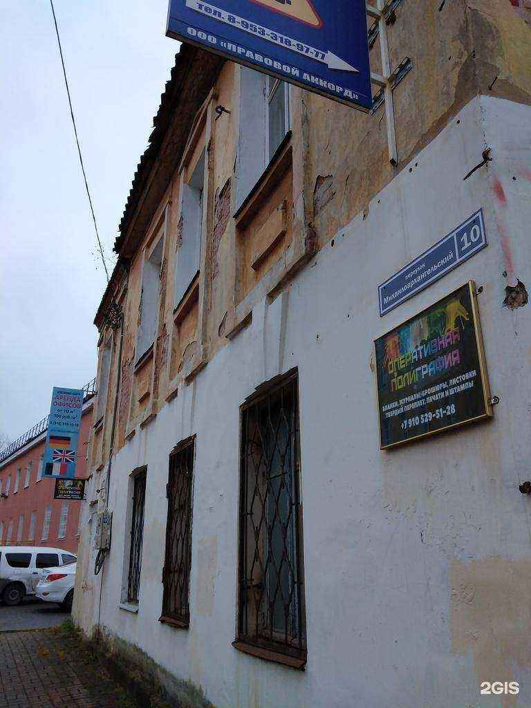 Отзывы на компанию Правовой аккорд в Калуге c фото - фотография 2 из 2