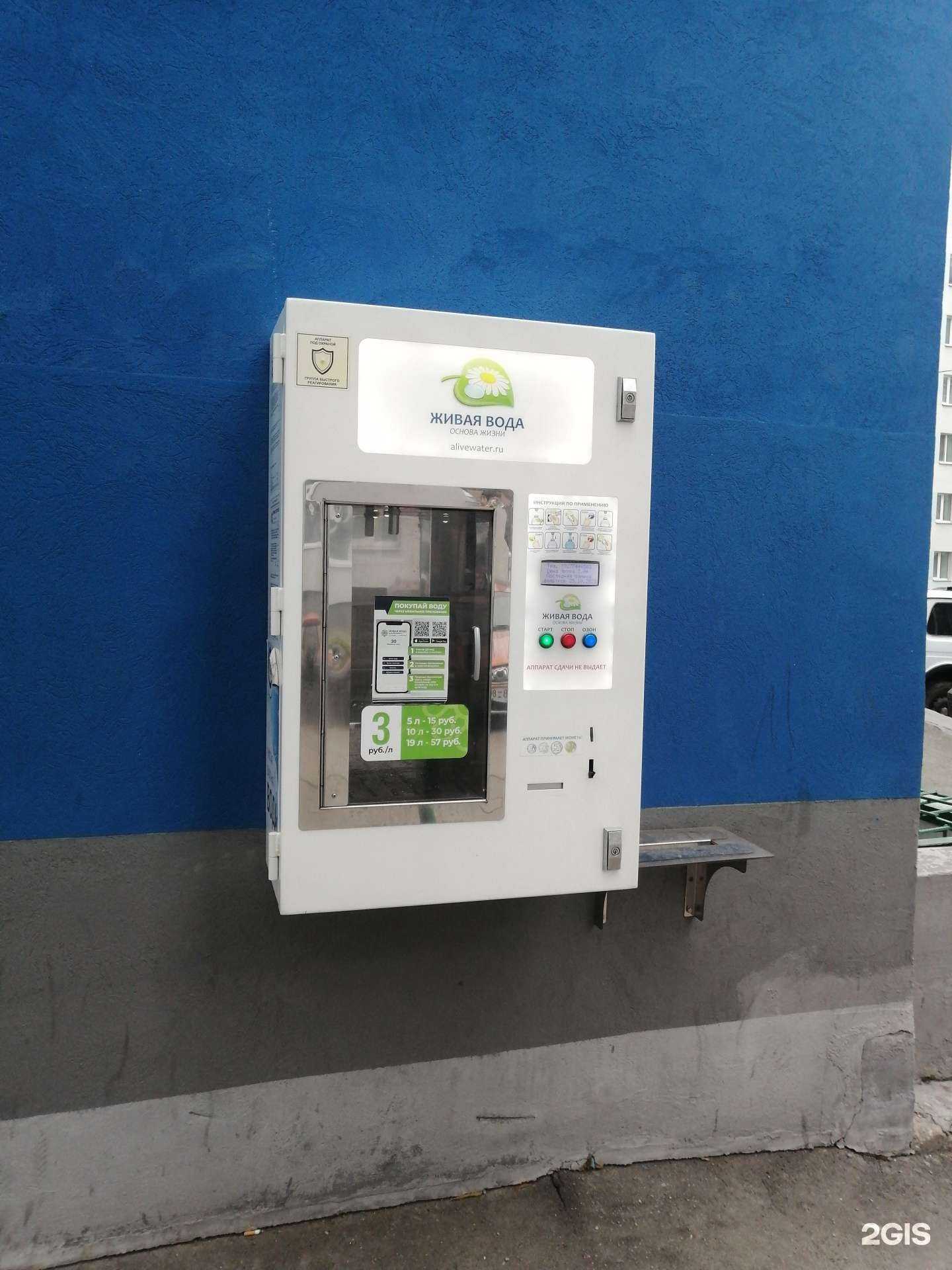 Отзывы на компанию Живая вода в Самаре c фото