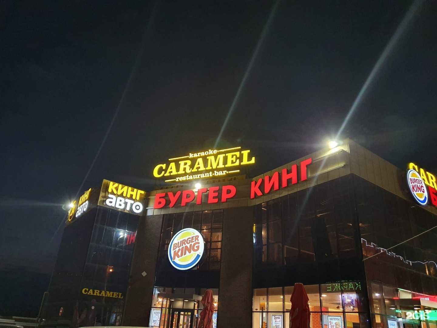 Отзывы на компанию Бургер Кинг Авто в Курске c фото - фотография 2 из 2