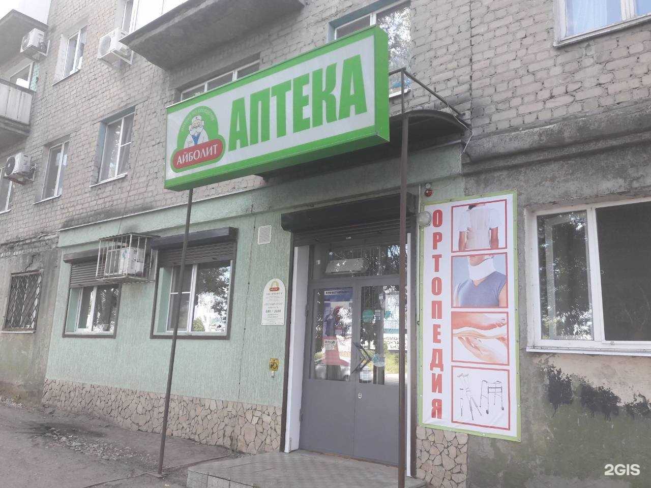 Отзывы на компанию Айболит-А в г. Саратов c фото