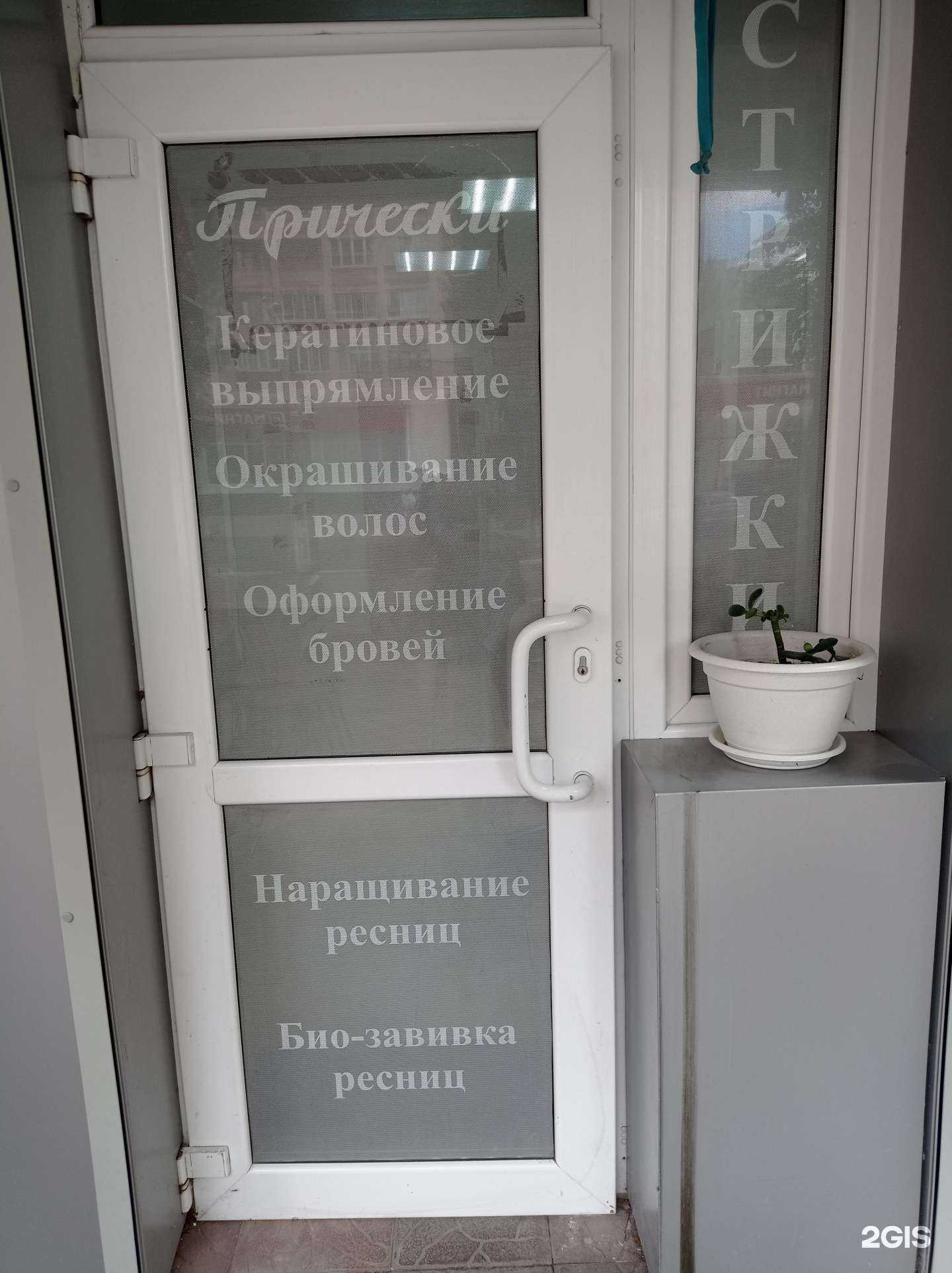 Отзывы на компанию Green в г. Старый Оскол c фото