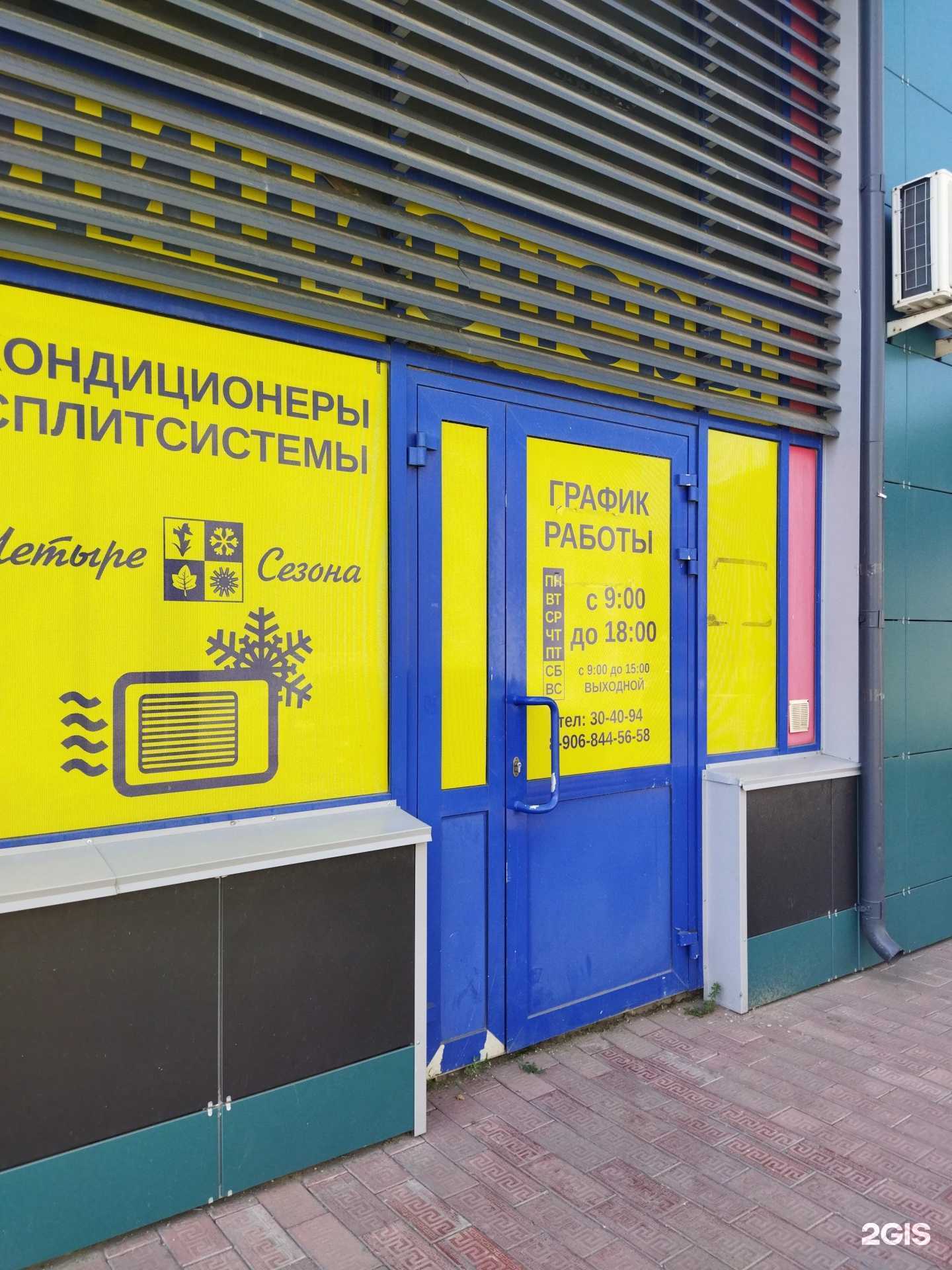 Отзывы на компанию Четыре сезона в г. Орск c фото