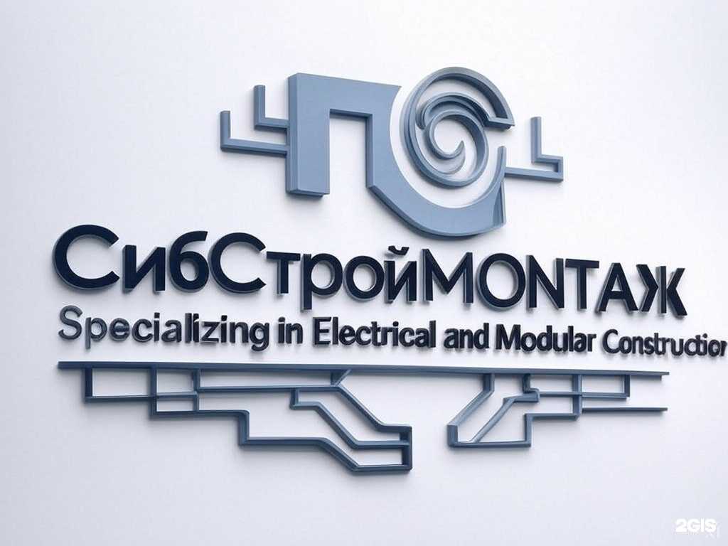 Отзывы на компанию Сибстроймонтаж в Новосибирске c фото