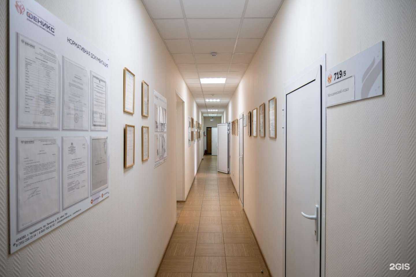 Отзывы на компанию Феникс в Челябинске c фото