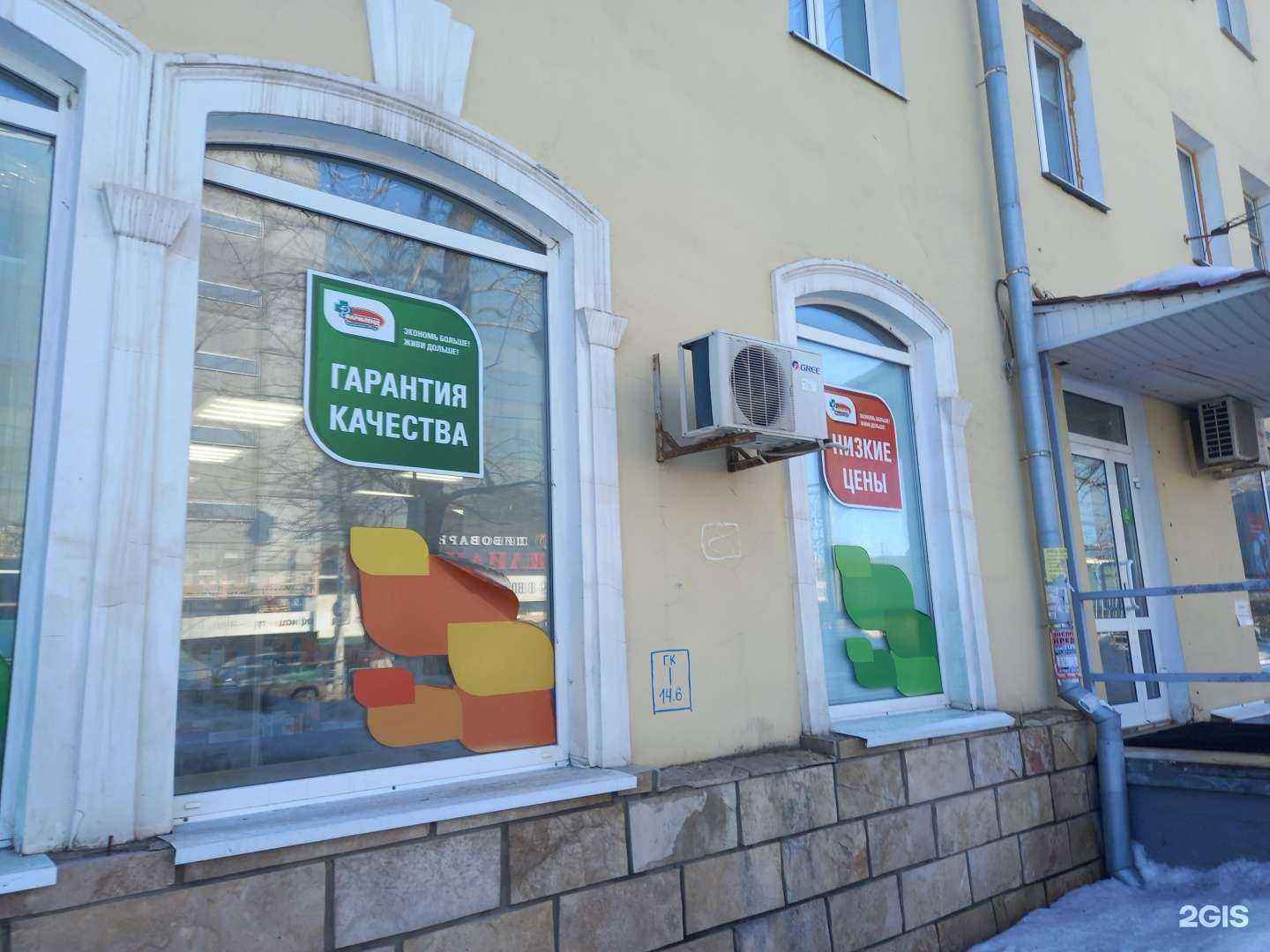 Отзывы на компанию Фармленд в г. Самара c фото