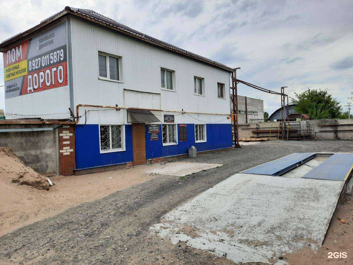 Отзывы на компанию Гермес в Тольятти c фото