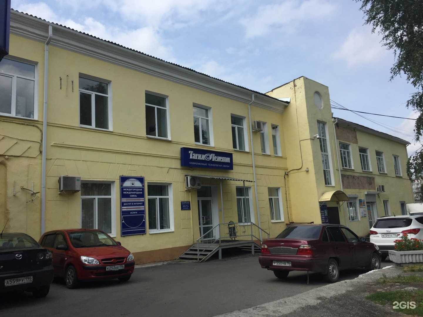 Отзывы на компанию Нижнетагильская палата недвижимости в Нижнем Тагиле c фото