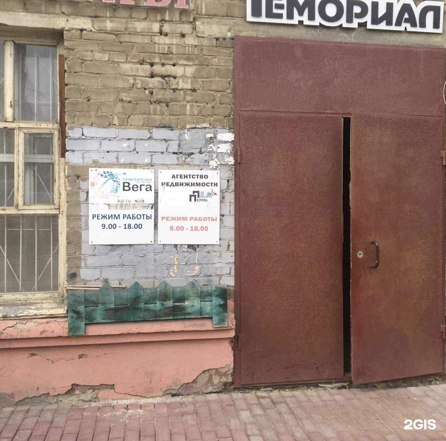 Отзывы на компанию Проспект Пермь в г. Пермь c фото