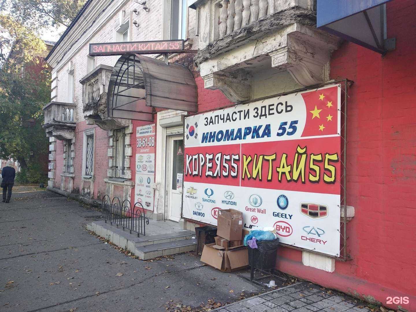 Отзывы на компанию ЯПОНИЯ 55 в Омске c фото