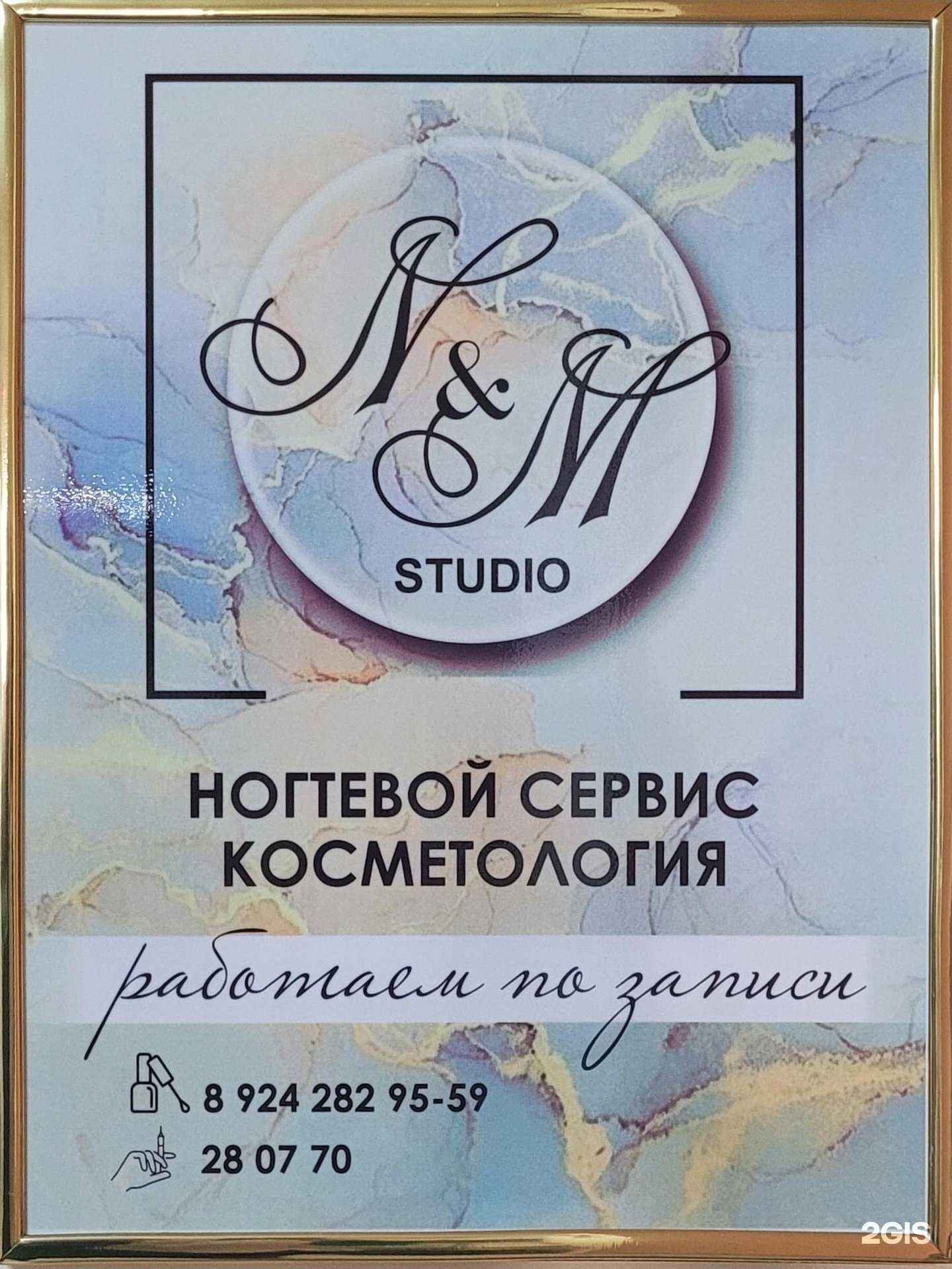 Отзывы на компанию N & m studio в Аниве c фото