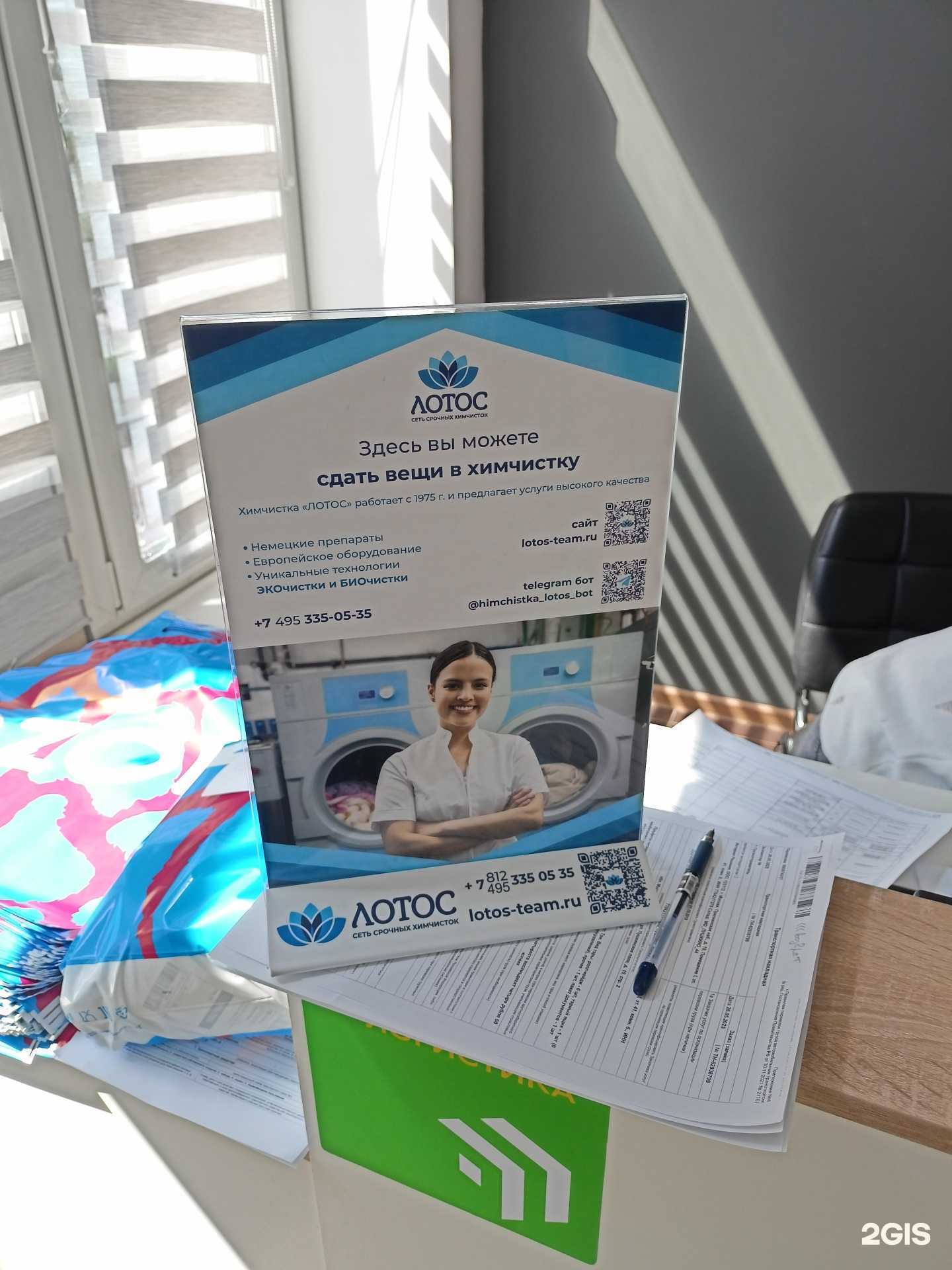 Отзывы на компанию Лотос в Пушкине c фото