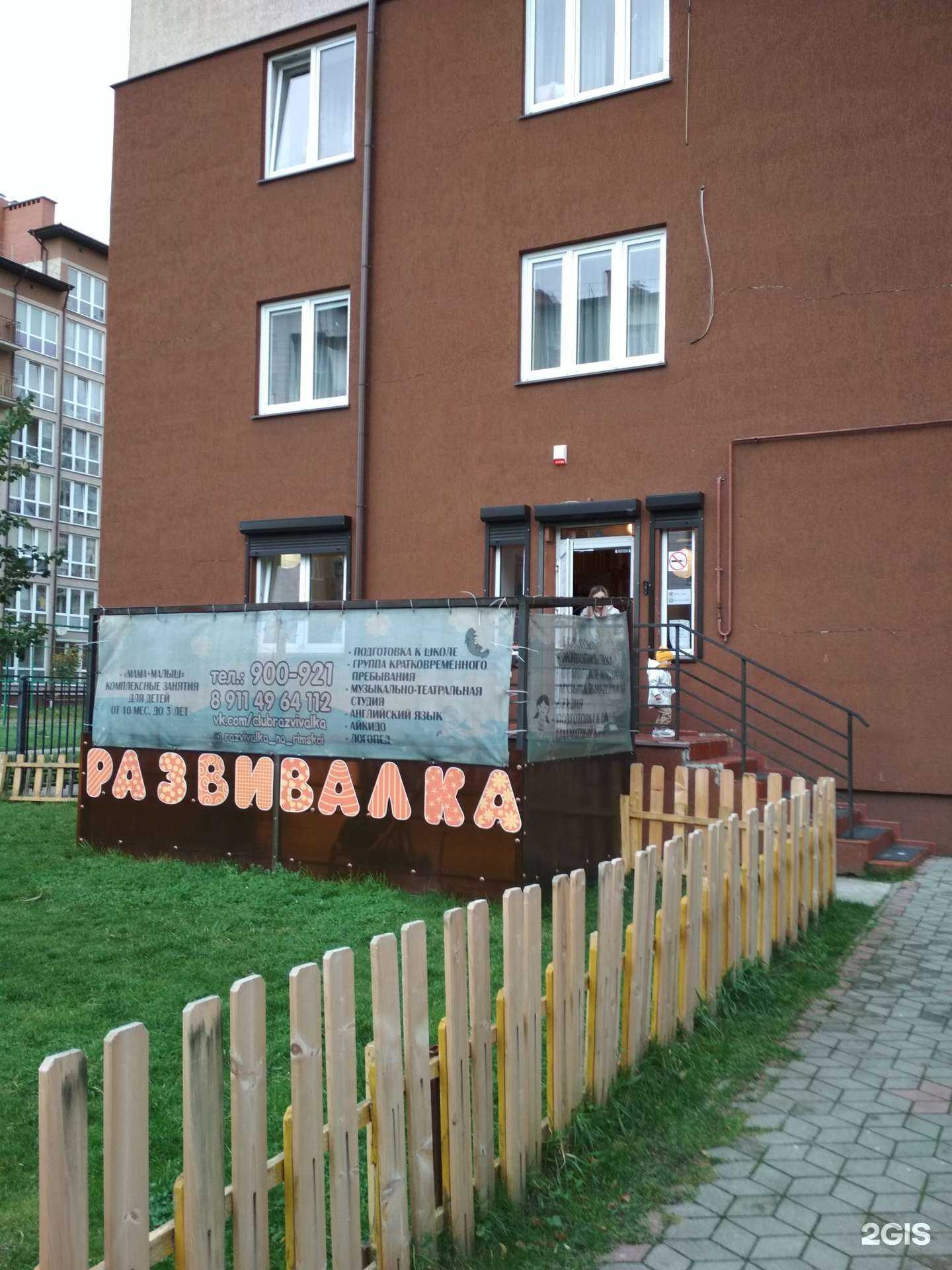 Отзывы на компанию Super kids в Калининграде c фото