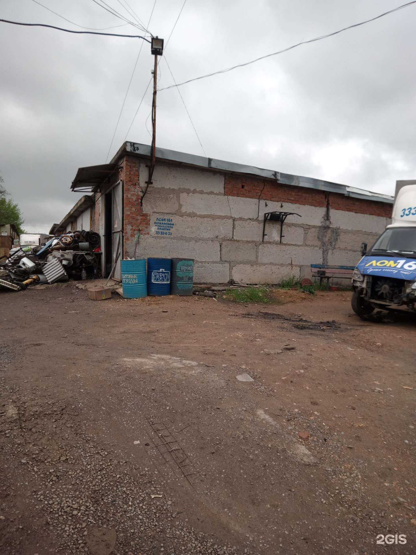 Отзывы на компанию Лом 161 в Ростове-на-Дону c фото - фотография 2 из 2