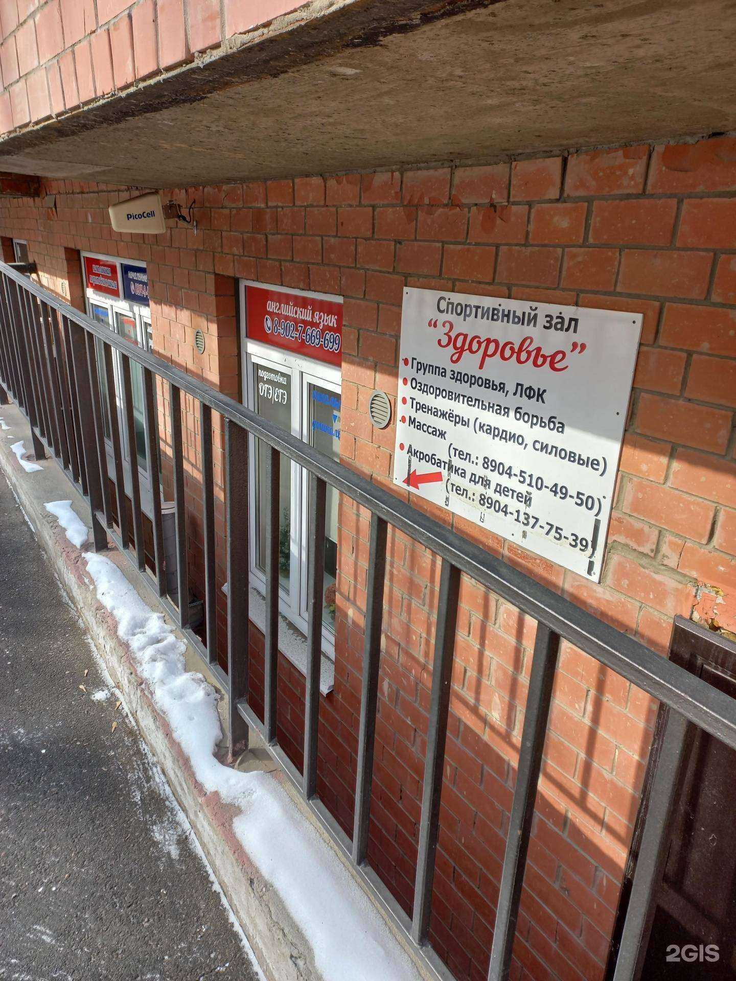 Отзывы на компанию Здоровье в г. Иркутск c фото