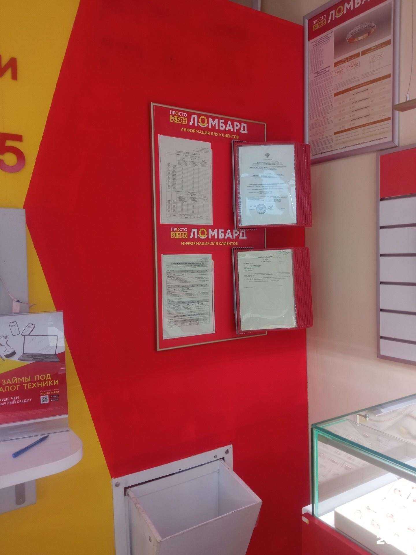 Отзывы на компанию Просто 585 в Смоленске c фото