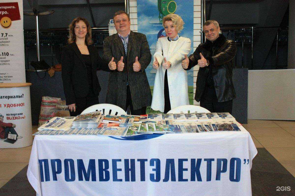 Отзывы на компанию Промвентэлектро в Нижнем Новгороде c фото