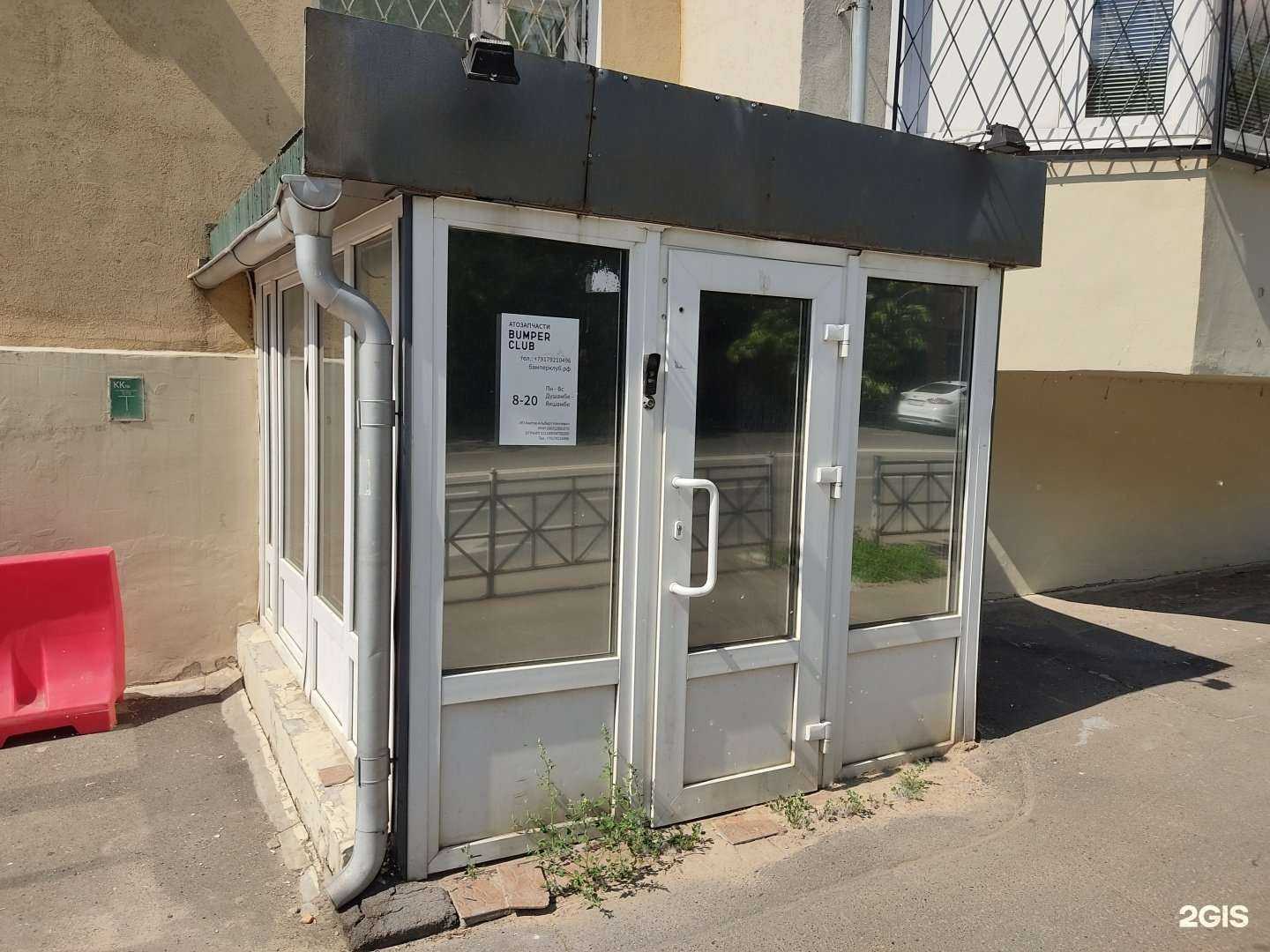 Отзывы на компанию Бампер клуб в Казани c фото