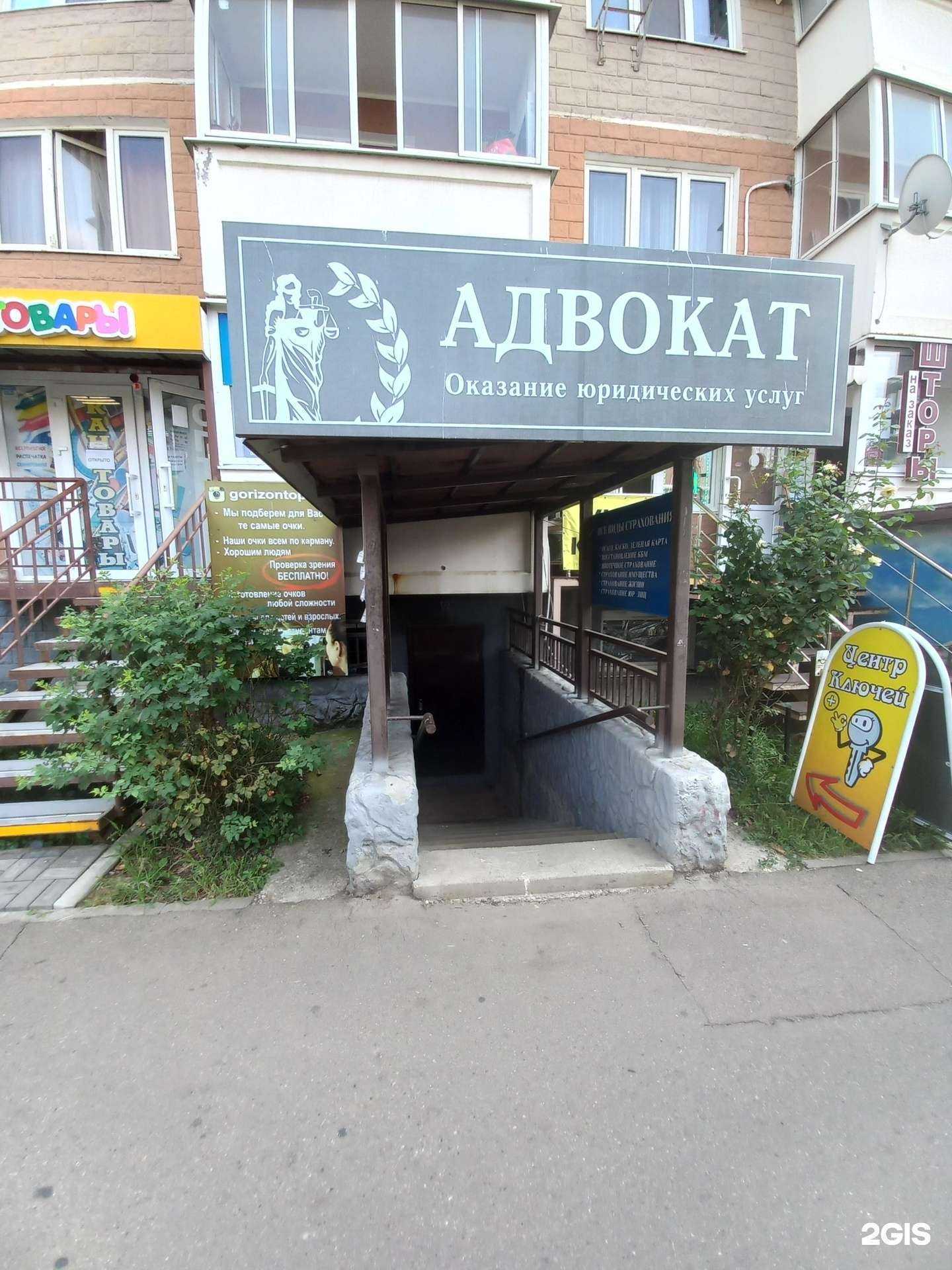 Отзывы на компанию Адвокатский кабинет Аветисян Л.Э. в Краснодаре c фото