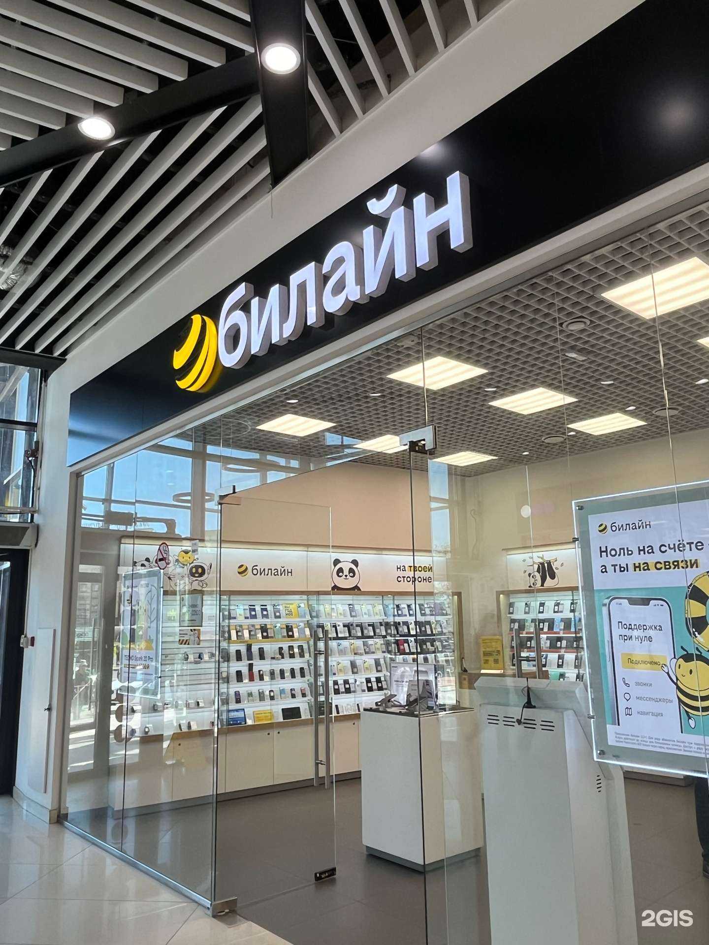 Отзывы на компанию билайн в Оренбурге c фото