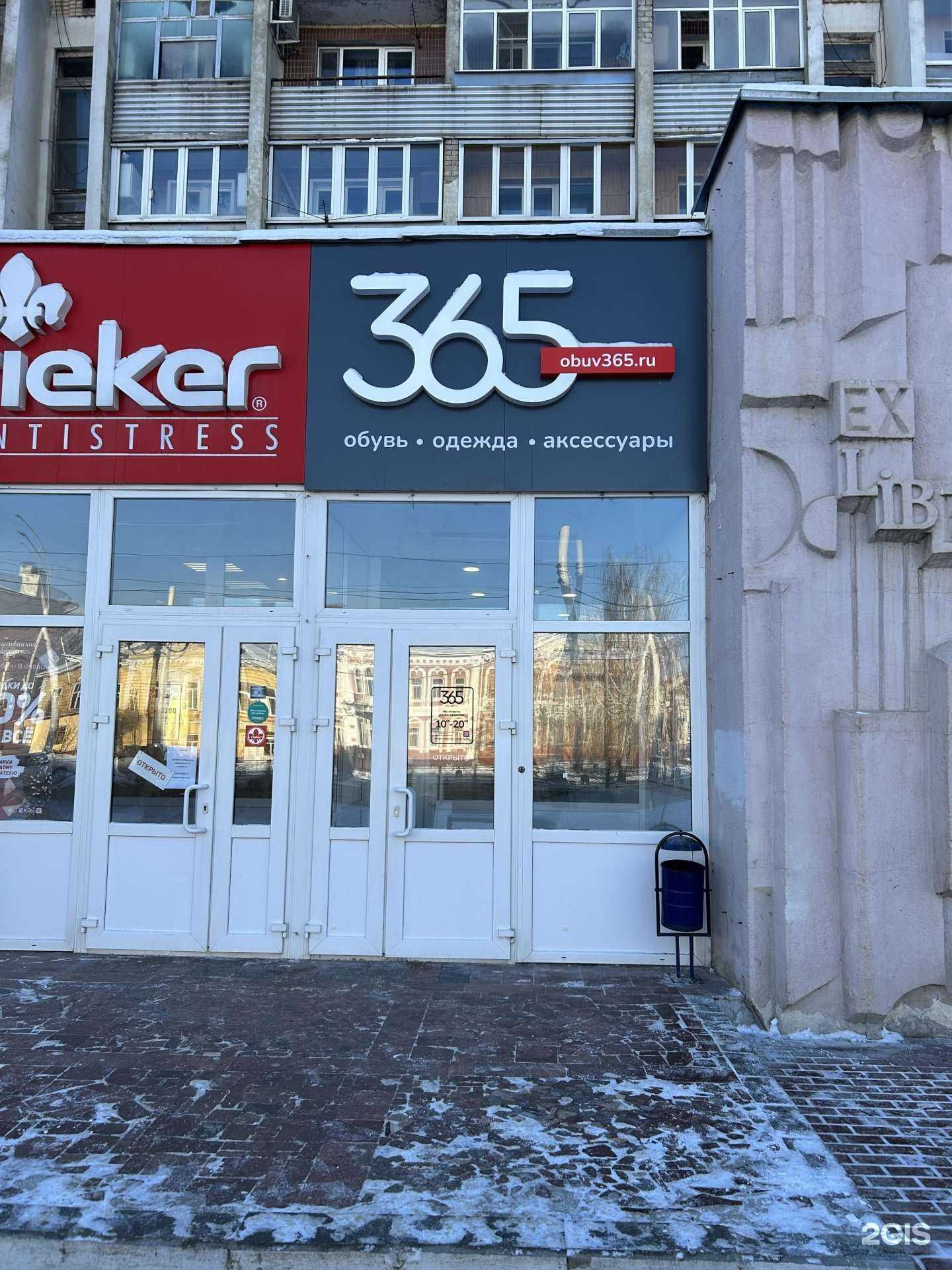 Отзывы на компанию 365 в Тамбове c фото