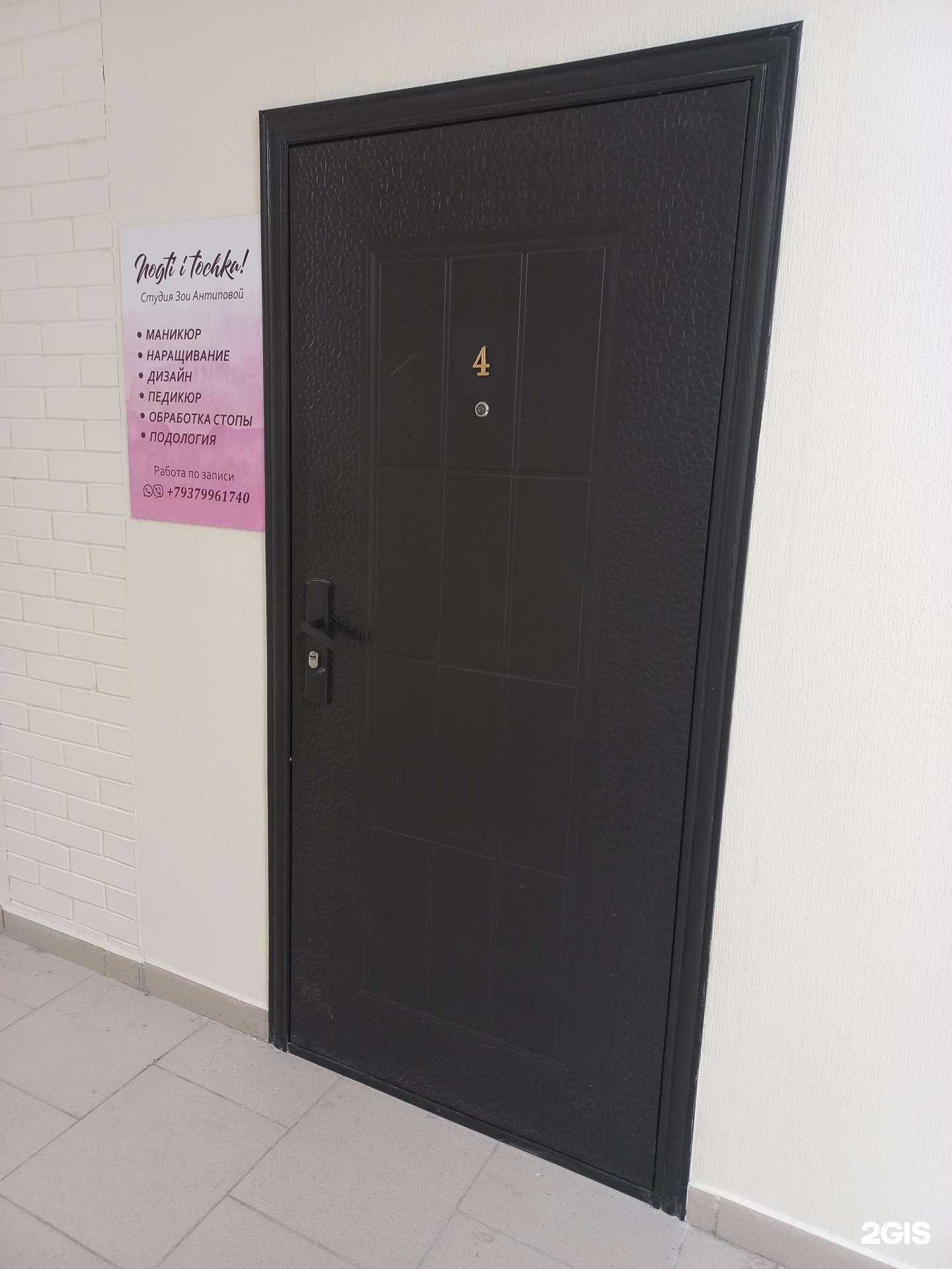 Отзывы на компанию Nogti i tochka в г. Тольятти c фото