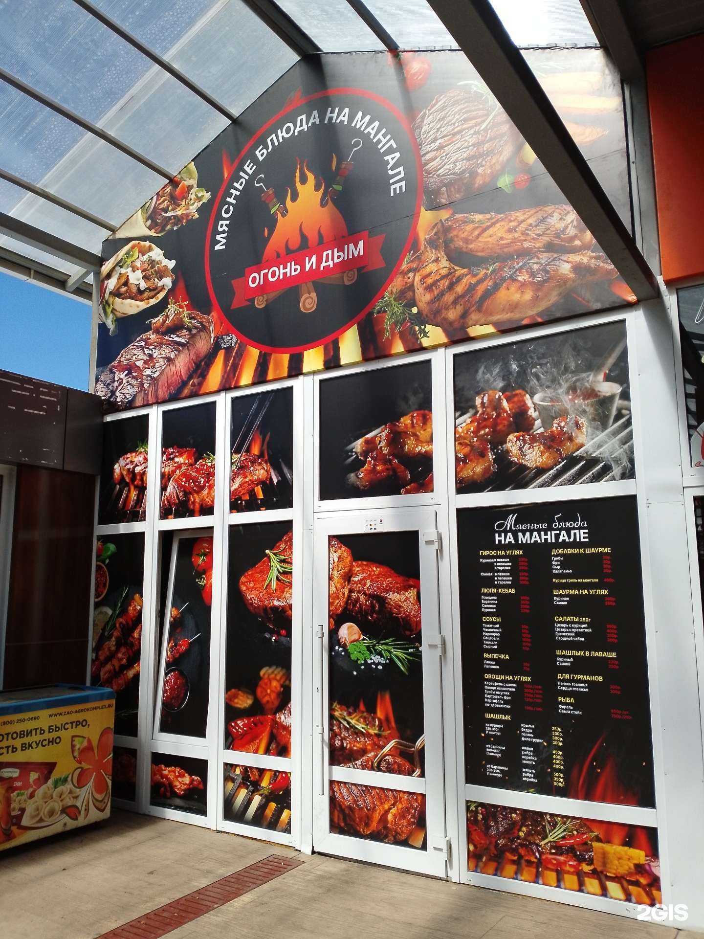 Отзывы на компанию Огонь и дым в Анапе c фото