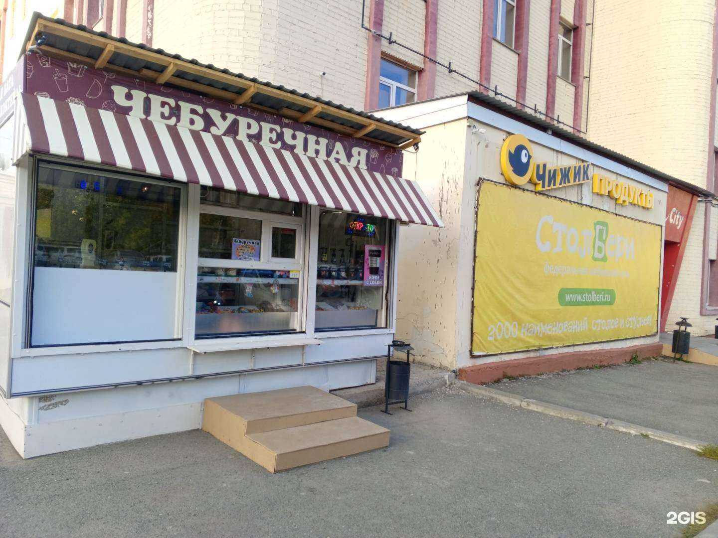 Отзывы на компанию Чебуречная в г. Верхний Уфалей c фото