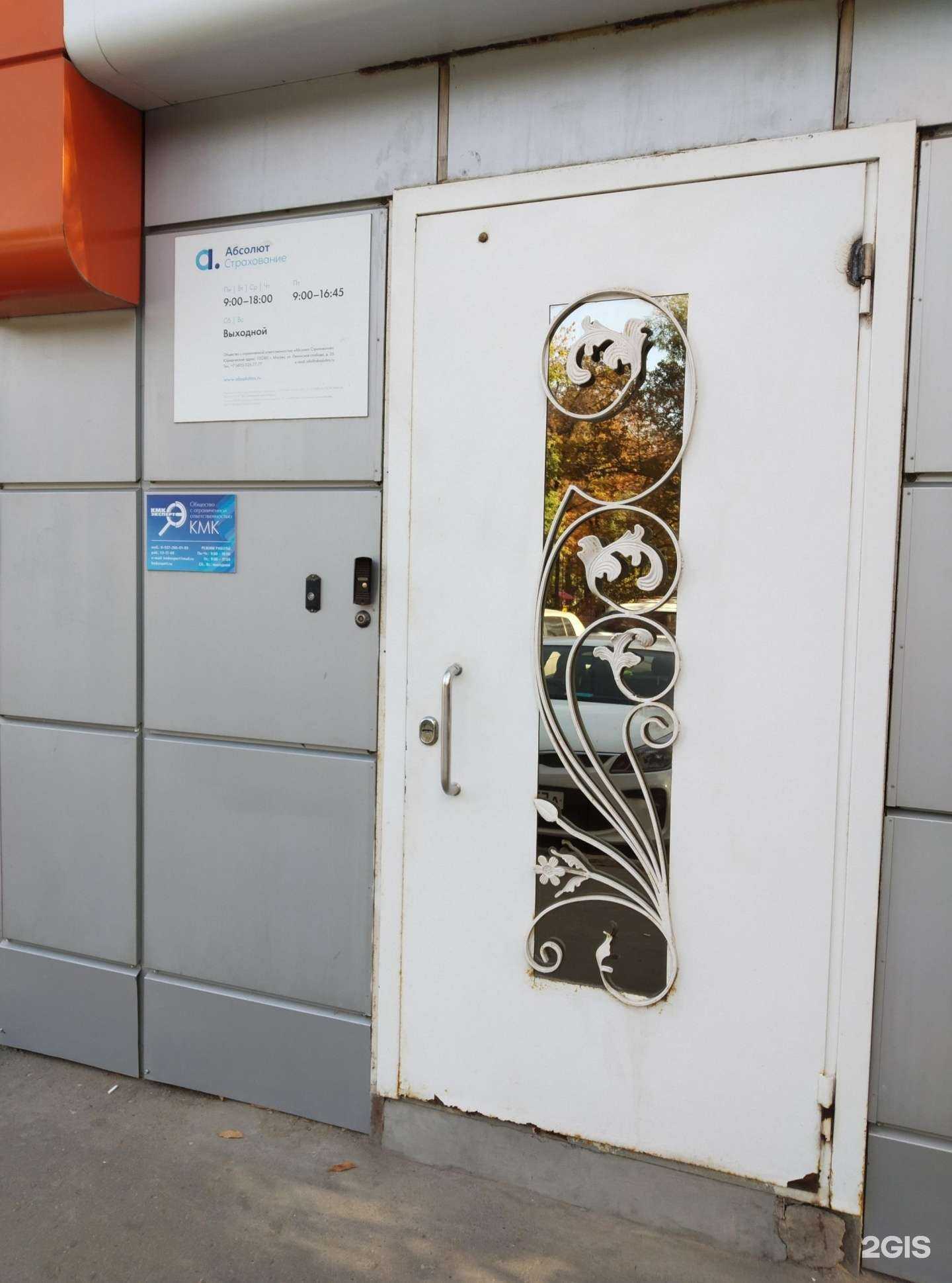 Отзывы на компанию Абсолют Страхование в г. Саратов c фото