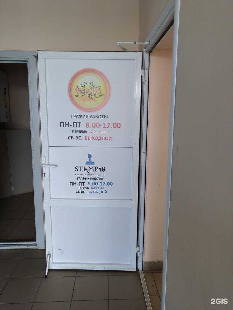 Отзывы на компанию 1С профи в Елеце c фото