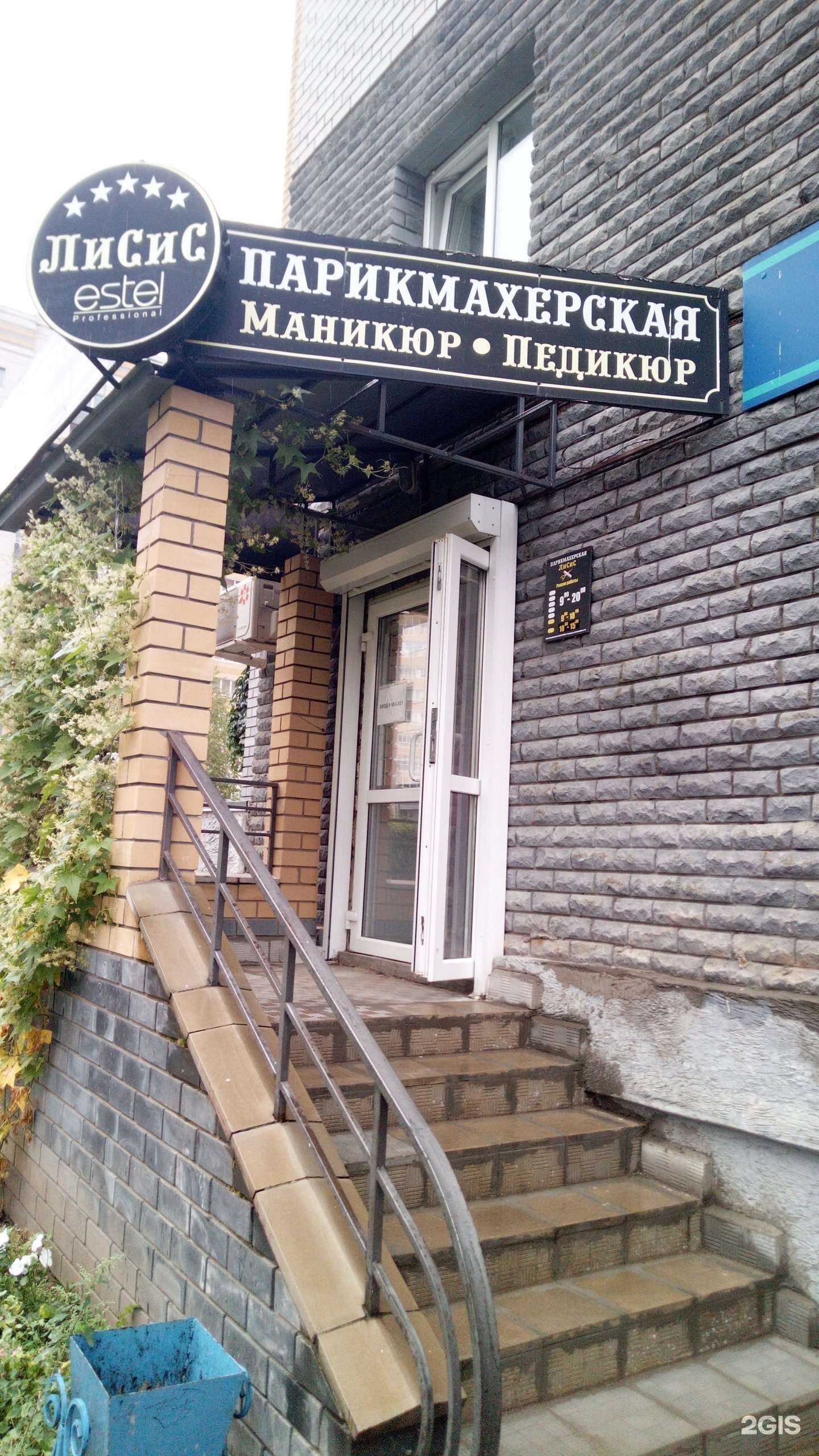 Отзывы на компанию ЛиСиС в г. Владимир c фото