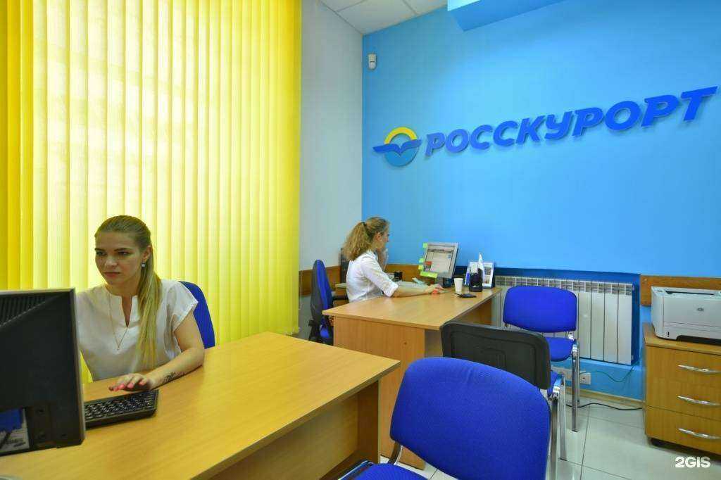 Отзывы на компанию Росскурорт в Омске c фото