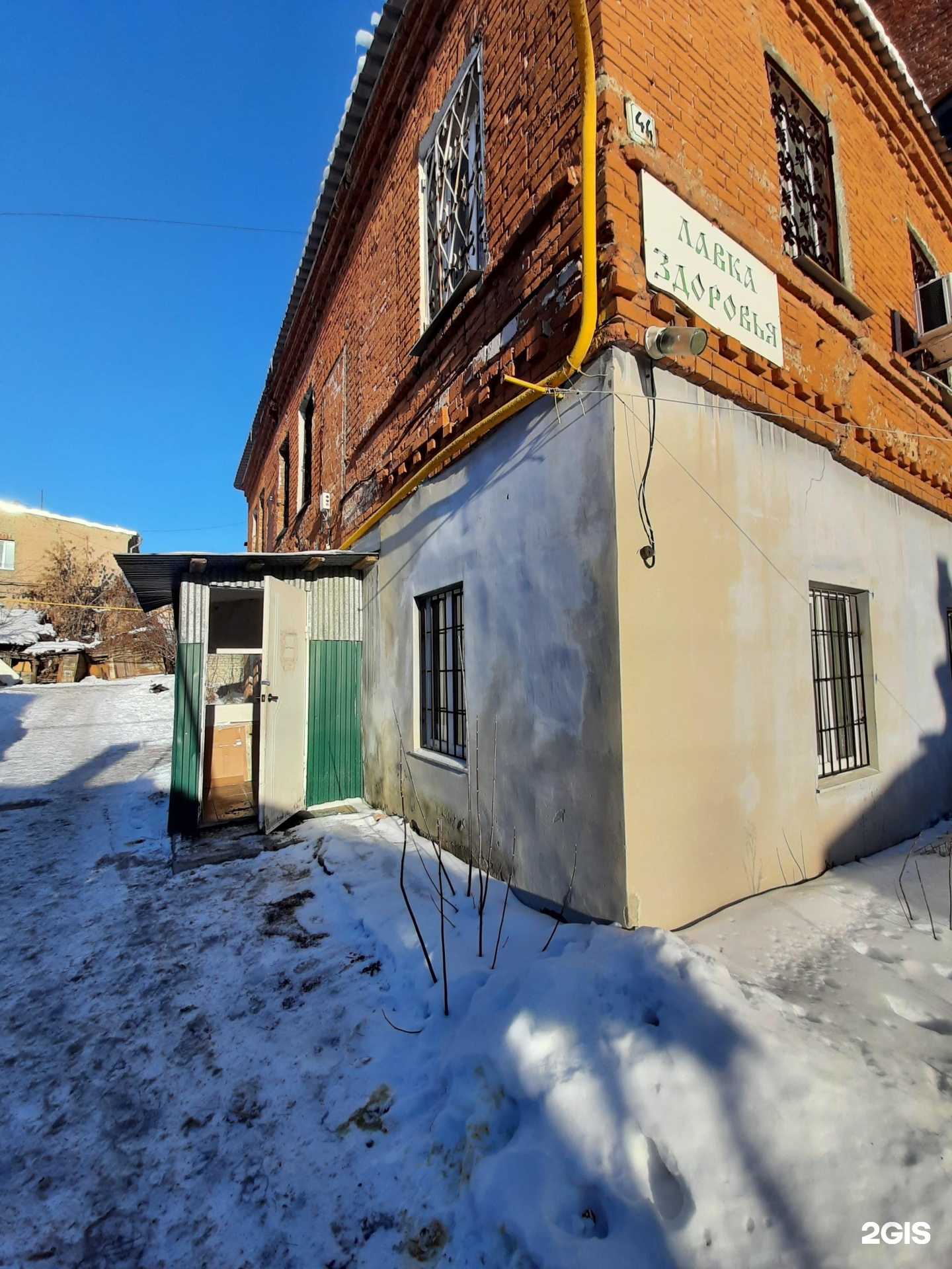 Отзывы на компанию Лавка здоровья в Самаре c фото